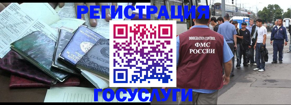 регистрация для дет. сада в Черногорске