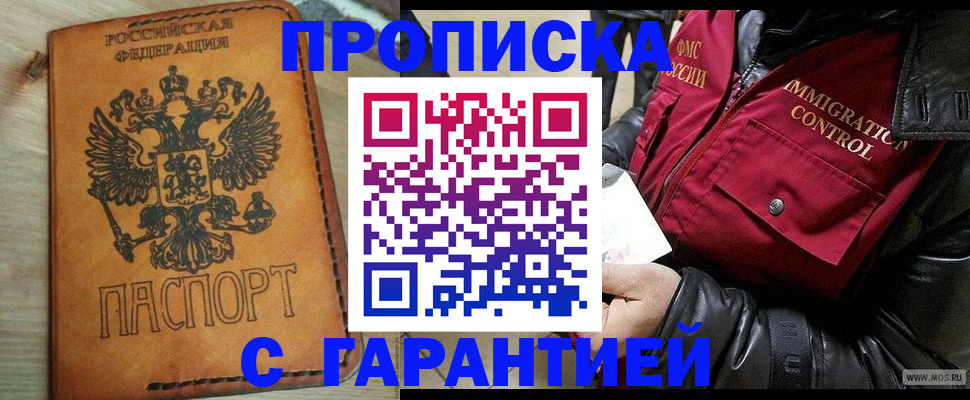 найти адрес прописки в Черногорске