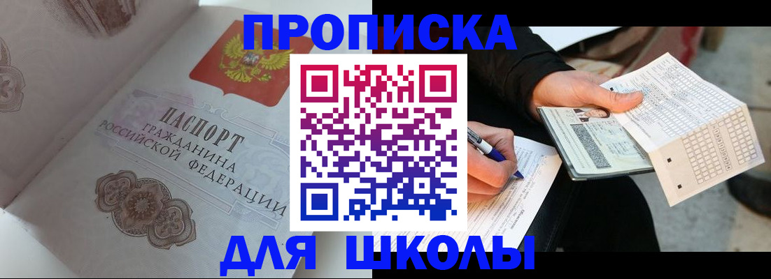временная регистрация законно в Черногорске