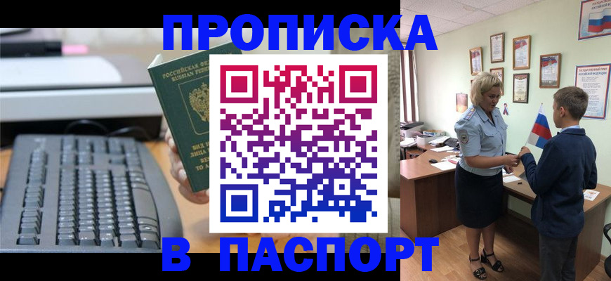 временная регистрация госуслуги в Черногорске