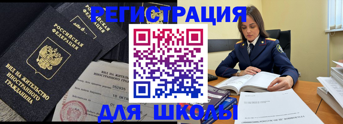 временная регистрация законно в Черногорске