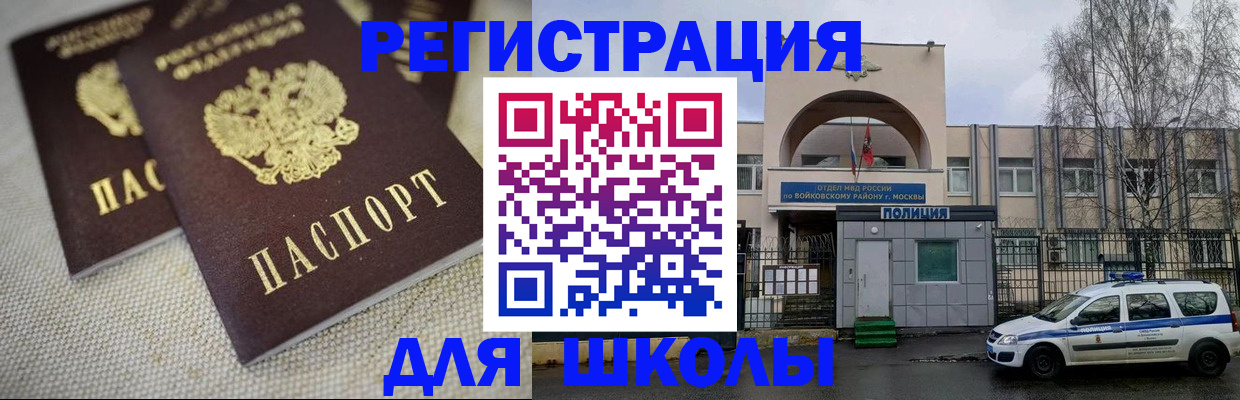 временная регистрация для всех в Черногорске