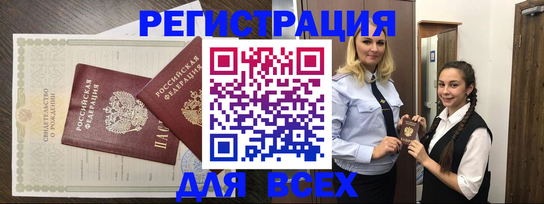 найти адрес прописки в Черногорске